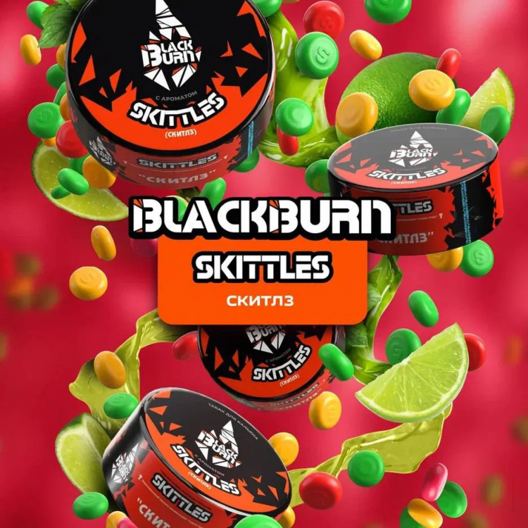 Табак Black Burn - Skittles (Скитлз) 25 гр